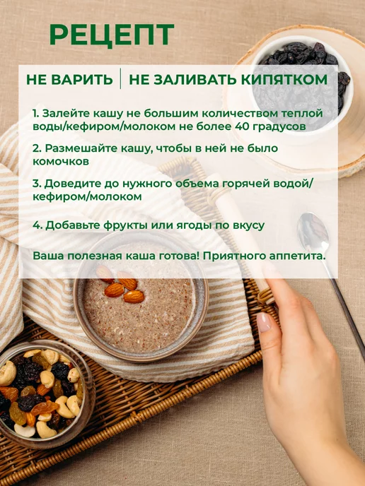 ДРЕВО ЖИЗНИ И СЛАДЕНЬ Безмолочная Льняная каша с яблоком и корицей 400 г, 400 г, фото 5