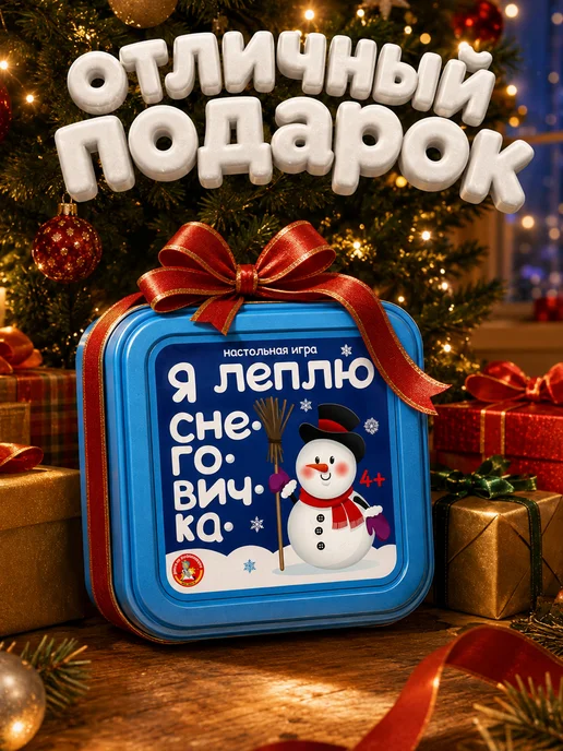 ДЕСЯТОЕ КОРОЛЕВСТВО Настольная игра для детей на реакцию Снеговички, голубой, фото 6