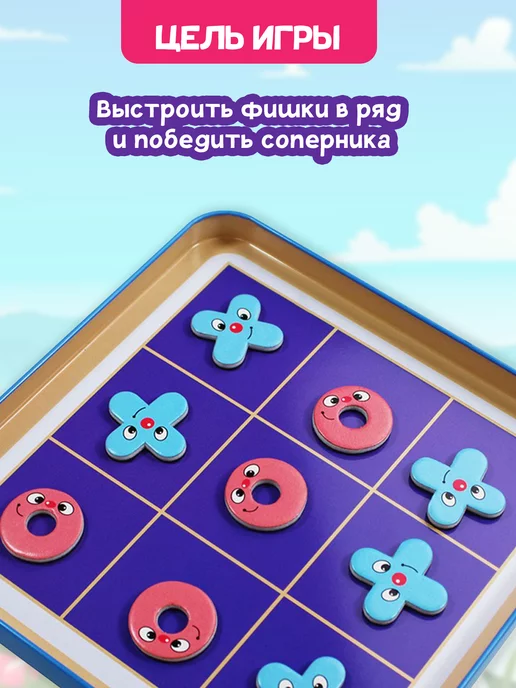 ДЕСЯТОЕ КОРОЛЕВСТВО Настольная игра магнитная 2 в 1 в дорогу "Крестики Нолики", голубой, фото 4