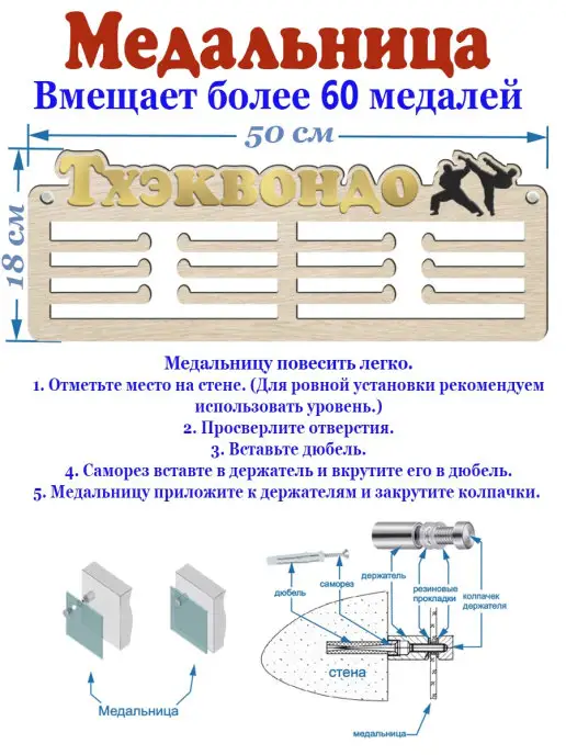 Eco-product Спортивная медальница ТХЭКВАНДО держатель из дерева, коричневый, фото 3