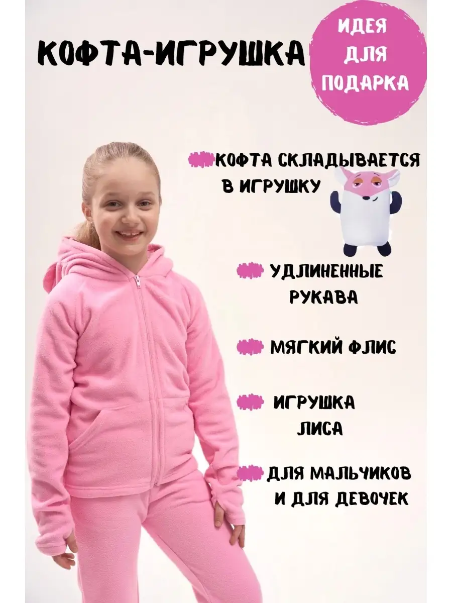 игрушка из флиса - Страна Мам