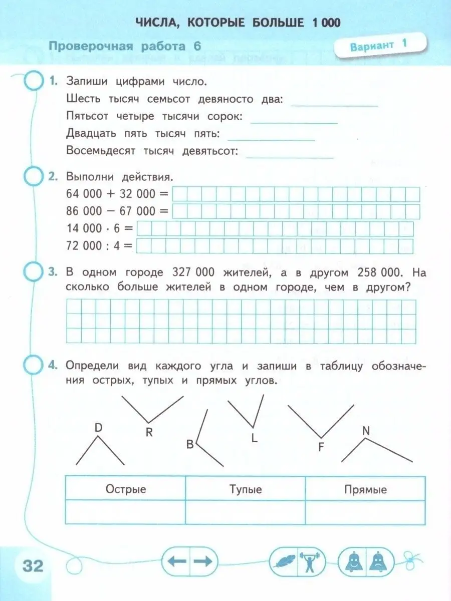 Математика Проверочные работы 4 класс Просвещение 48649953 купить за 361 ₽  в интернет-магазине Wildberries