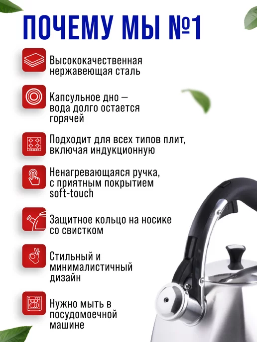 Чайник для плиты со свистком 3 л - фото 11