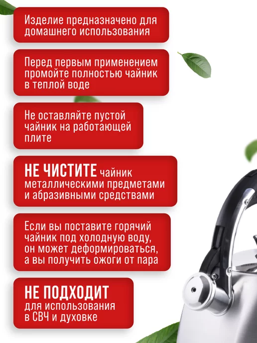 Чайник для плиты со свистком 3 л - фото 12