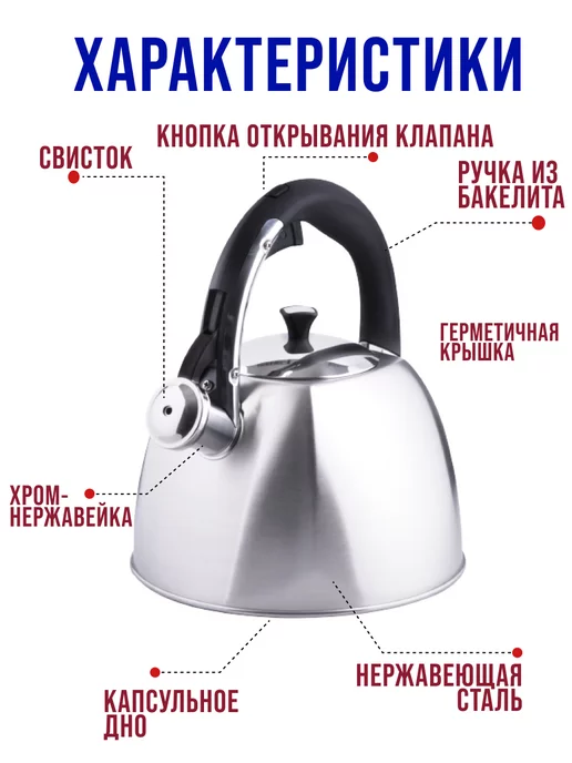 Чайник для плиты со свистком 3 л - фото 13