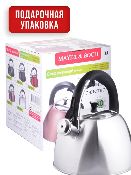 Чайник для плиты со свистком 3 л - фото 14