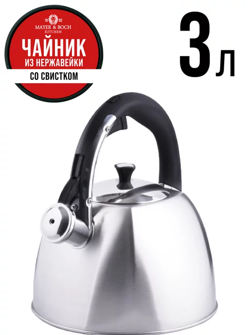 Чайник для плиты со свистком 3 л - фото 16