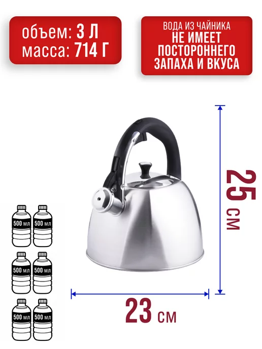 Чайник для плиты со свистком 3 л - фото 2