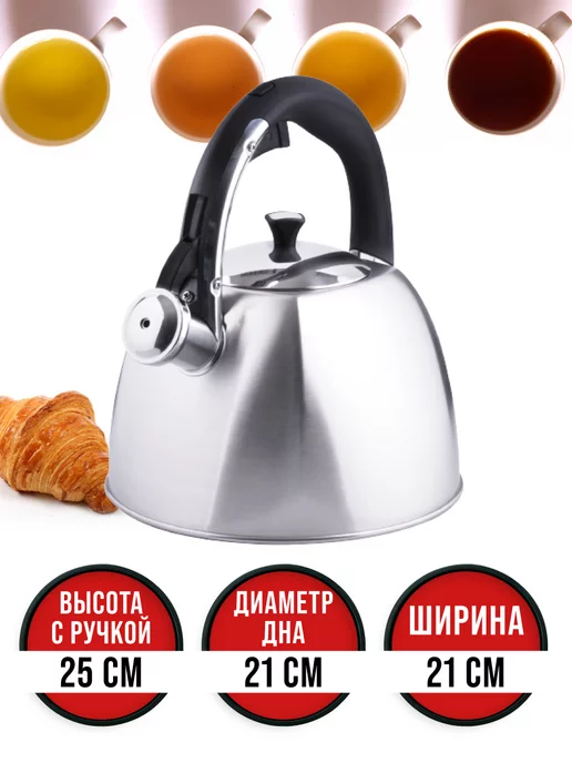 Чайник для плиты со свистком 3 л - фото 3