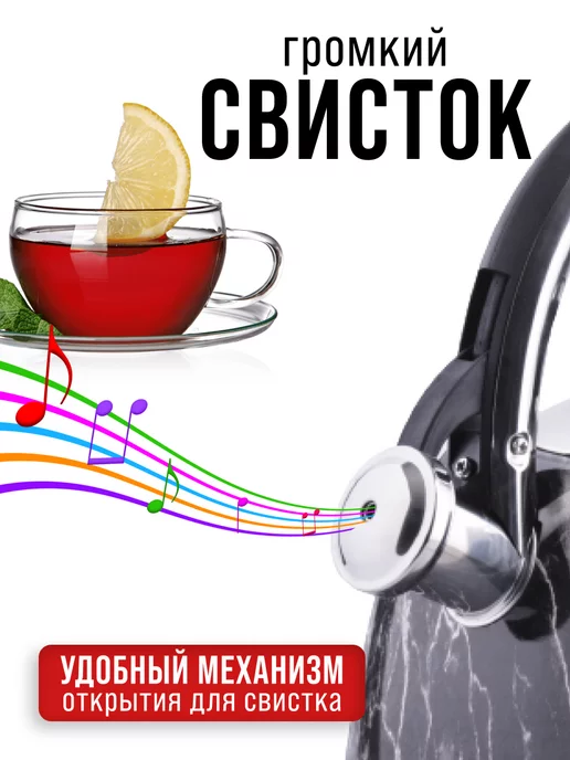 Чайник для плиты со свистком 3 л - фото 7