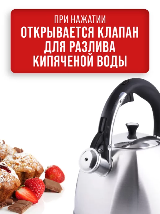 Чайник для плиты со свистком 3 л - фото 8