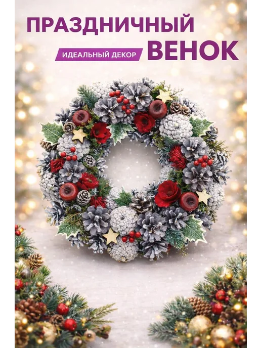 Rokbery Венок новогодний на стол или на дверь, серый, фото 8