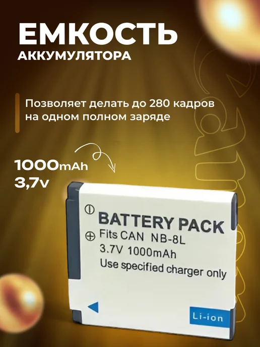 Zaryad Аккумулятор Jinnet NB-8L для Canon 800 mAh, 8 л, фото 3