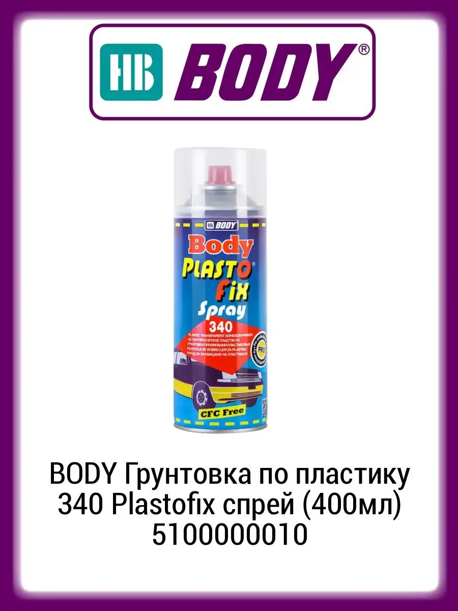Грунтовка по пластику 340 Plastofix спрей