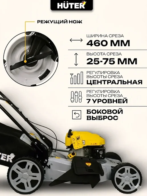 HUTER Бензиновая газонокосилка GLM-460ST Grey самоходная, серый, фото 2