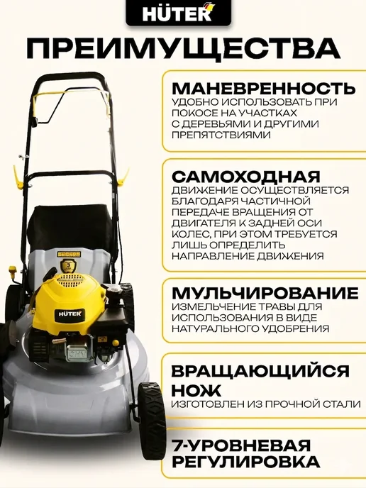 HUTER Бензиновая газонокосилка GLM-460ST Grey самоходная, серый, фото 3