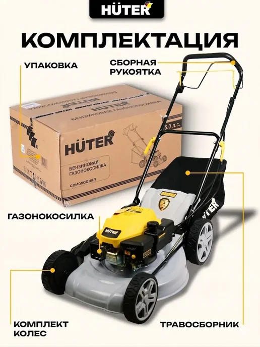 HUTER Бензиновая газонокосилка GLM-460ST Grey самоходная, серый, фото 5