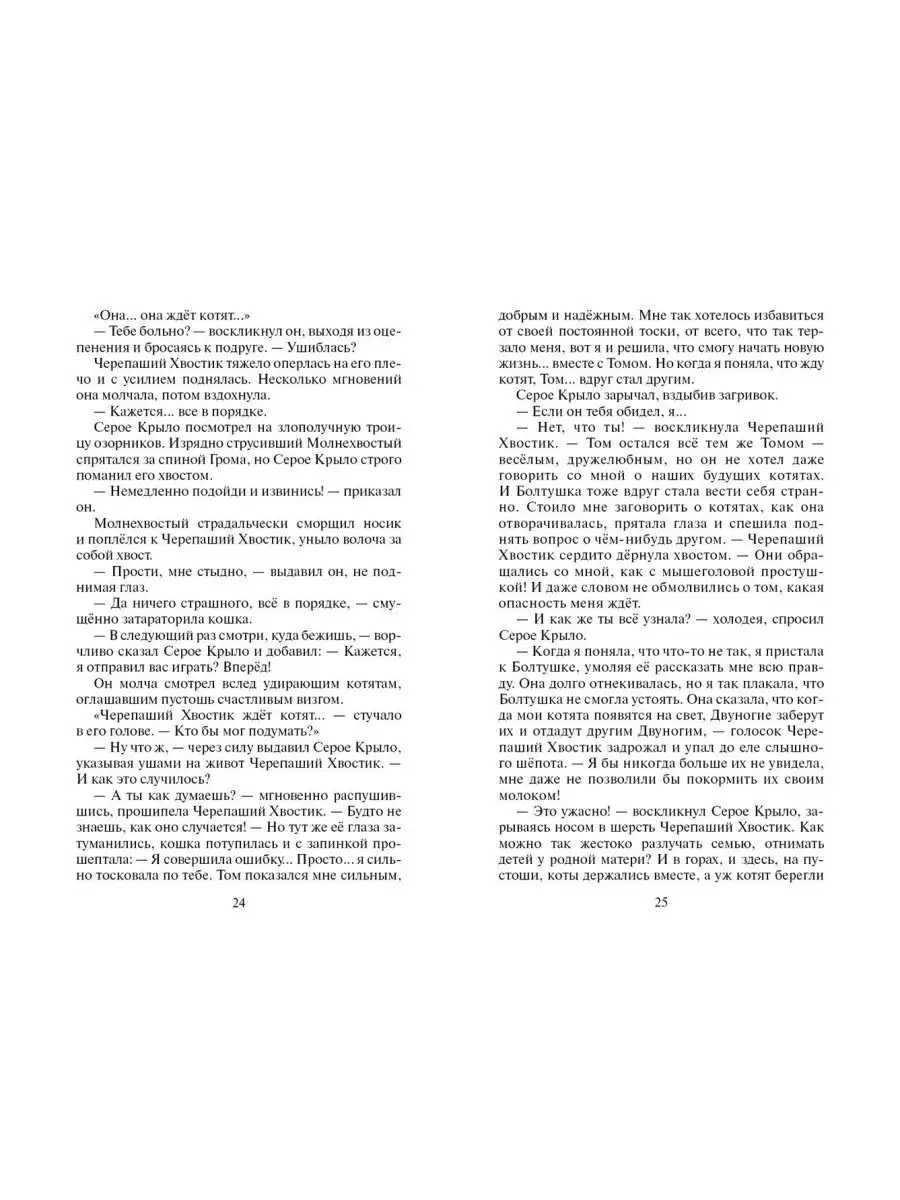 Хантер. Юность Грома Издательство ОЛМА Медиа Групп 48654826 купить за 425 ₽  в интернет-магазине Wildberries