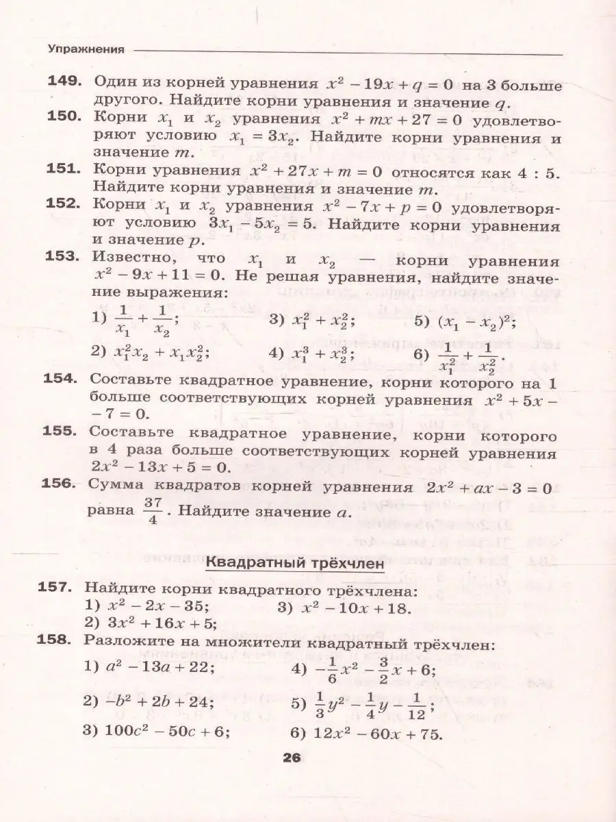 Алгебра 8 класс. Дидактические материалы Просвещение 48657441 купить за 372  ₽ в интернет-магазине Wildberries