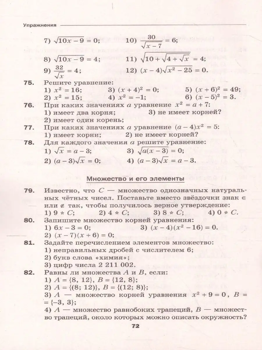 ГДЗ по алгебре 8 класс дидактические материалы Мерзляк А.Г.