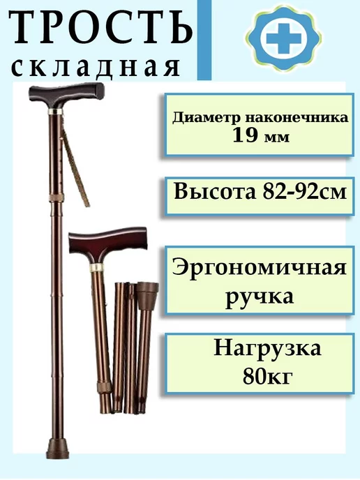 Valentine Int. Трость телескопическая складная бронза 10121, желтый