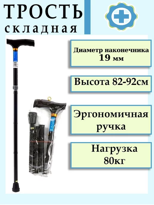 Valentine Int. Трость телескопическая складная бронза 10121, черный
