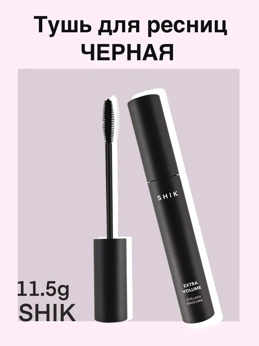 Тушь для ресниц удлиняющая ЧЕРНАЯ SHIK 48659606 купить за 467 ₽ в  интернет-магазине Wildberries