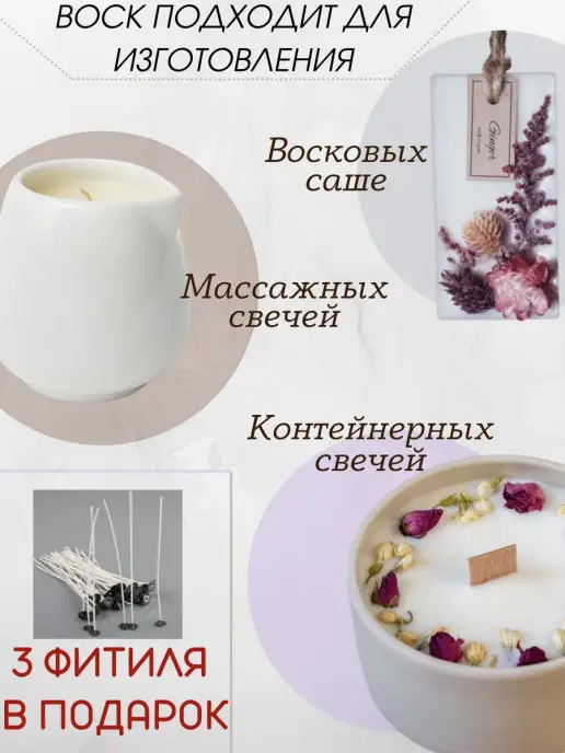 Stile di vita+ Воск для свечей соевый для кокосовый фитиль для, вариант, фото 2