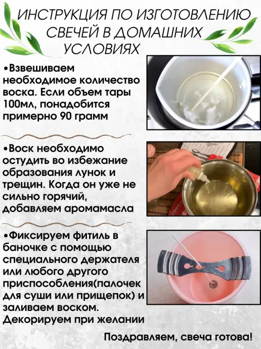 Stile di vita+ Воск для свечей соевый для кокосовый фитиль для, вариант, фото 3