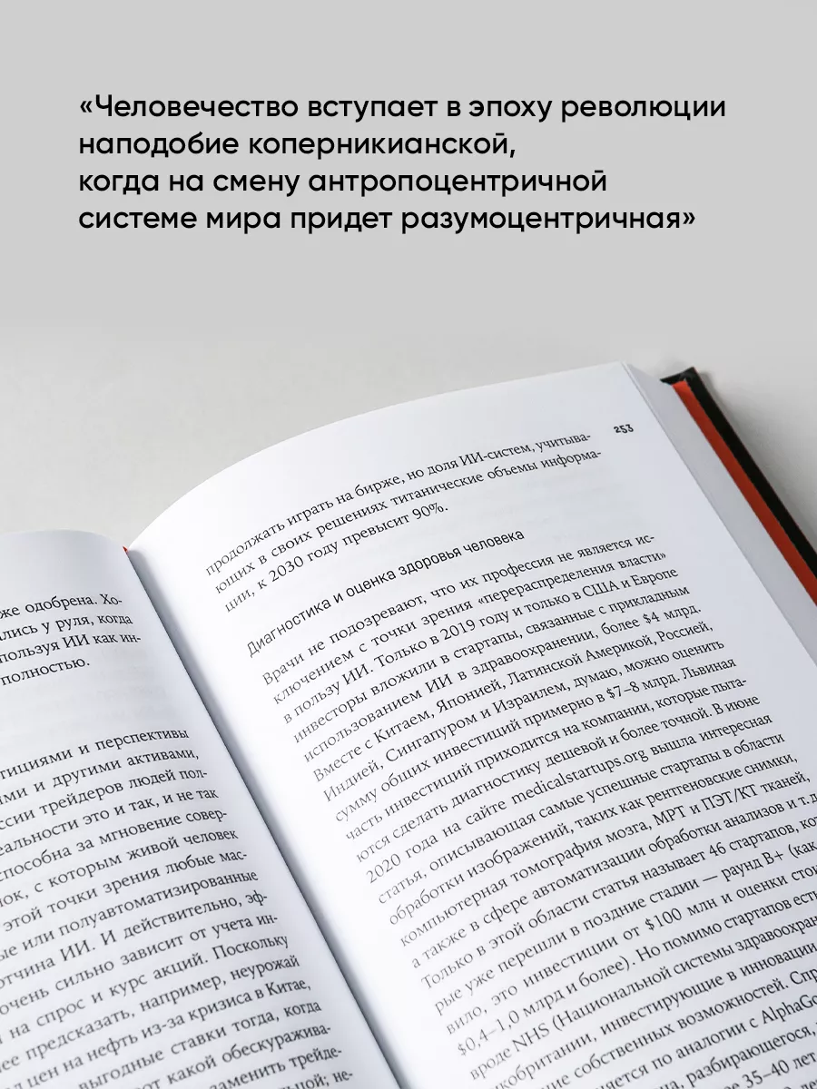 Форма жизни №4: Как остаться человеком Альпина. Книги 48660994 купить за  629 ₽ в интернет-магазине Wildberries