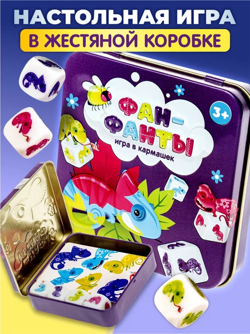 ДЕСЯТОЕ КОРОЛЕВСТВО Настольная игра для детей с картами и кубиком Фан-фанты, голубой