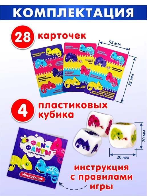 ДЕСЯТОЕ КОРОЛЕВСТВО Настольная игра для детей с картами и кубиком Фан-фанты, голубой, фото 2