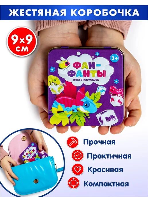 ДЕСЯТОЕ КОРОЛЕВСТВО Настольная игра для детей с картами и кубиком Фан-фанты, голубой, фото 4