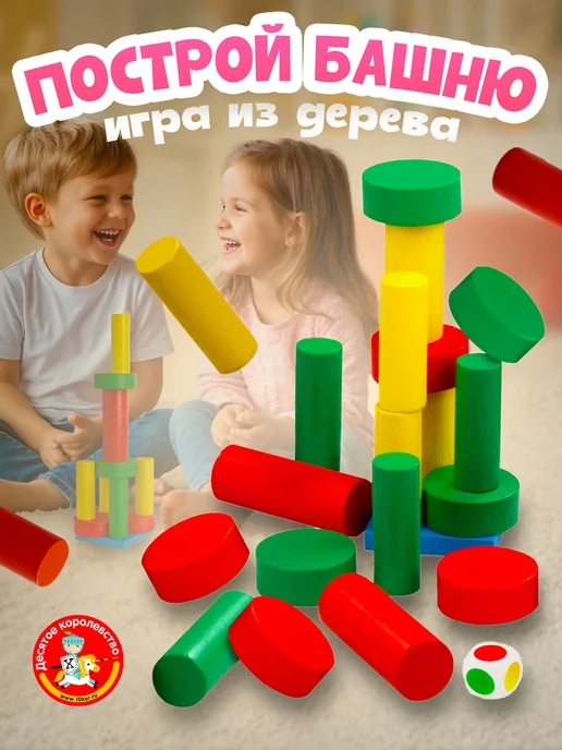 ДЕСЯТОЕ КОРОЛЕВСТВО Настольная игра для детей Построй башню Дженга, зеленый