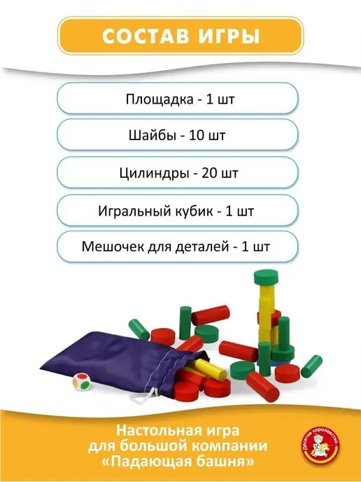 ДЕСЯТОЕ КОРОЛЕВСТВО Настольная игра для детей Построй башню Дженга, зеленый, фото 2