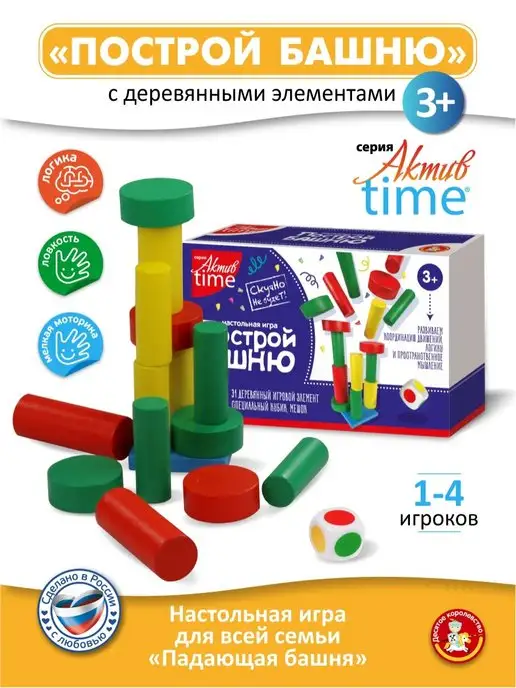 ДЕСЯТОЕ КОРОЛЕВСТВО Настольная игра для детей Построй башню Дженга, зеленый, фото 3