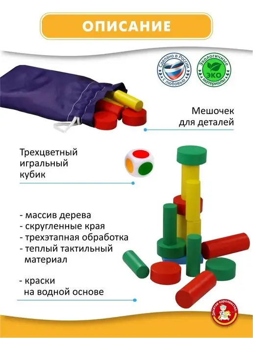 ДЕСЯТОЕ КОРОЛЕВСТВО Настольная игра для детей Построй башню Дженга, зеленый, фото 5
