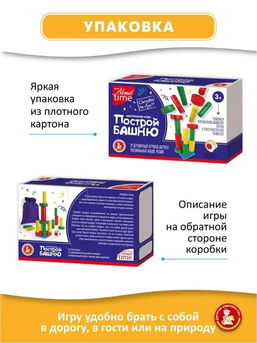 ДЕСЯТОЕ КОРОЛЕВСТВО Настольная игра для детей Построй башню Дженга, зеленый, фото 6