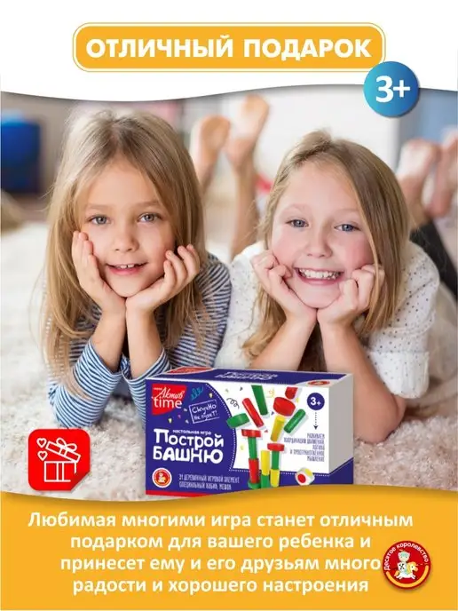 ДЕСЯТОЕ КОРОЛЕВСТВО Настольная игра для детей Построй башню Дженга, зеленый, фото 8