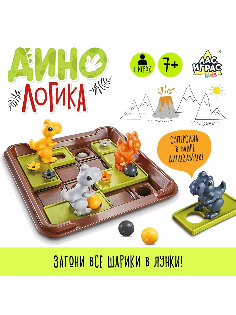 Настольная развивающая и обучающая игра на логику Лас Играс KIDS 48662395  купить за 685 ₽ в интернет-магазине Wildberries