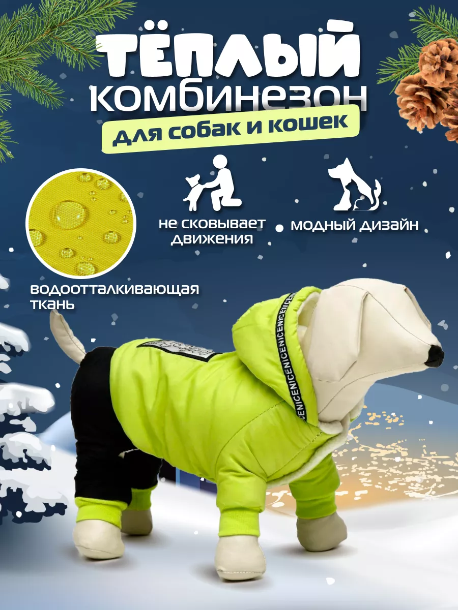 Куртка для собак мелких и средних пород ChupaDog 48663554 купить за 401 ₽ в  интернет-магазине Wildberries