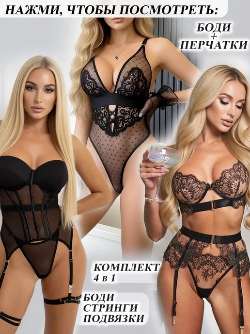 Marybelle Эротический костюм эротическое белье с доступом интим наряд, черный, фото 4