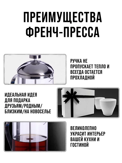 Френч-пресс 1000 мл - фото 11