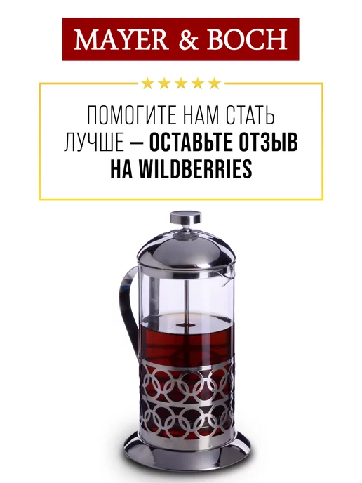 Френч-пресс 1000 мл - фото 16