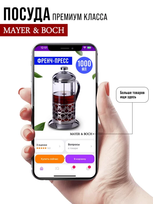 Френч-пресс 1000 мл - фото 17