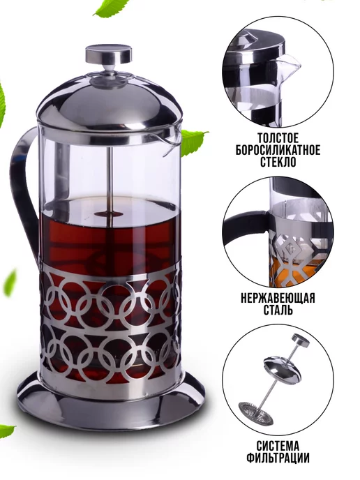 Френч-пресс 1000 мл - фото 2