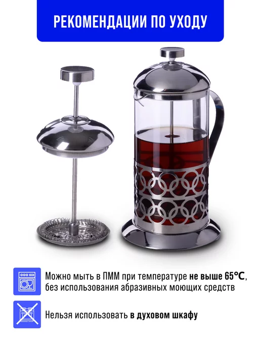 Френч-пресс 1000 мл - фото 4