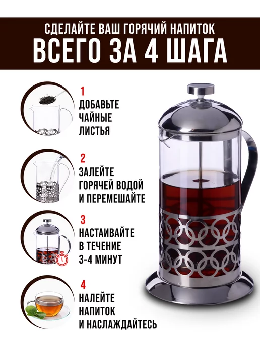 Френч-пресс 1000 мл - фото 7