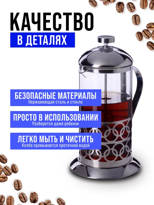 Френч-пресс 1000 мл - фото 9