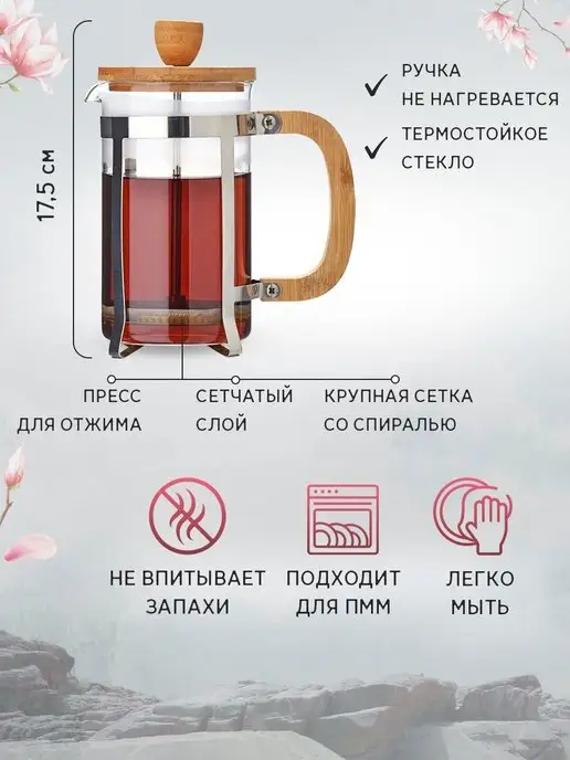 Френч-пресс - фото 2